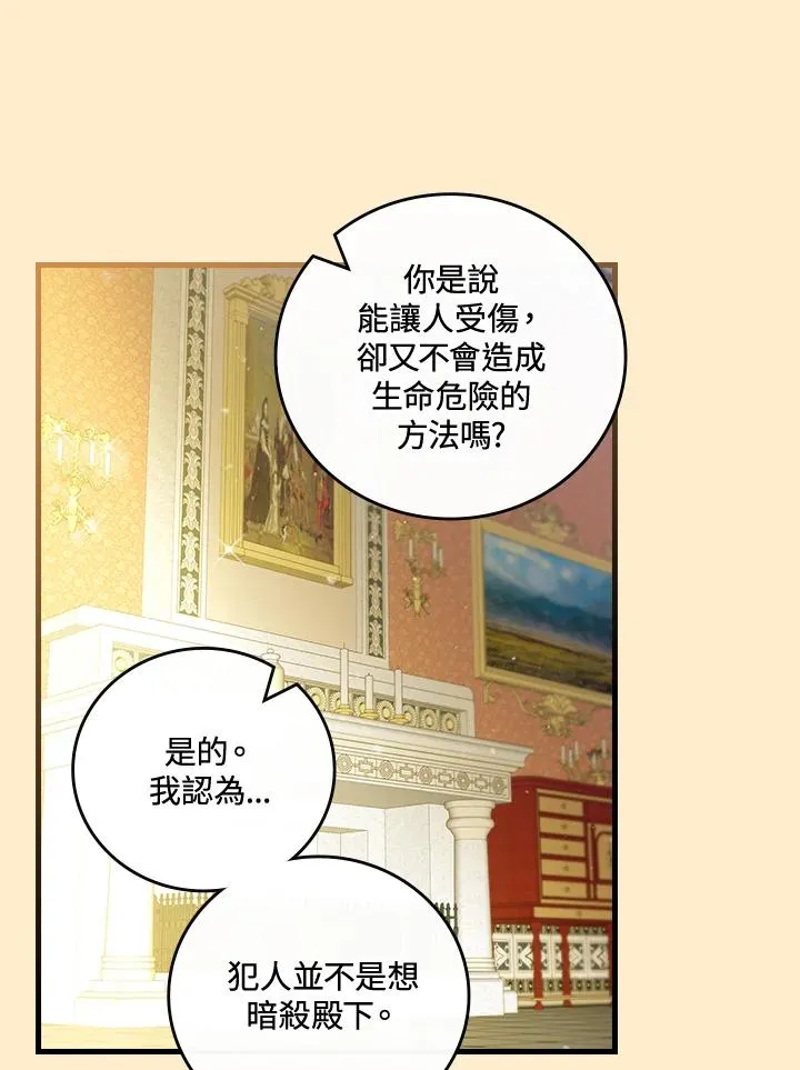 第69话83