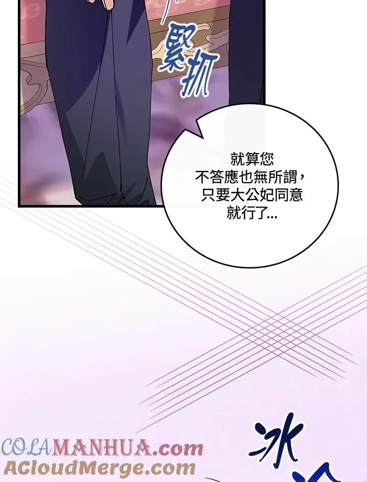 第75话36
