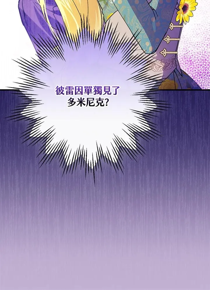 第61话44