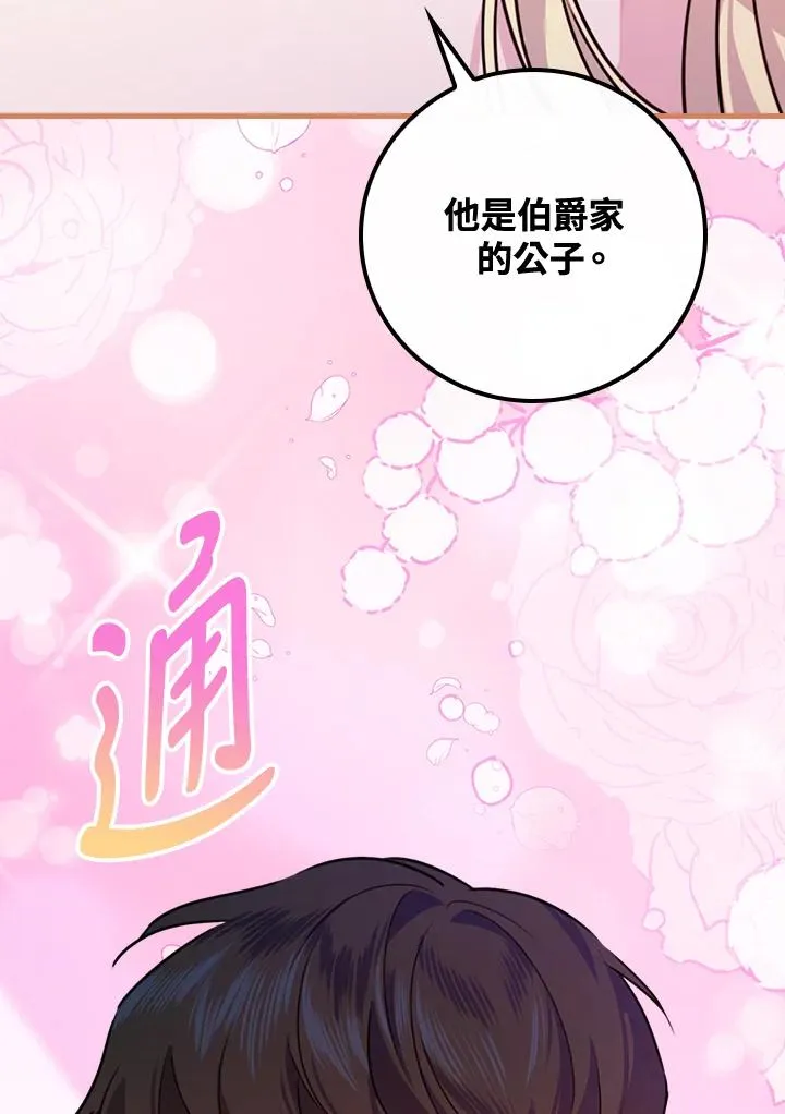 第24话85