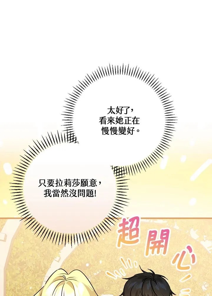 第24话67