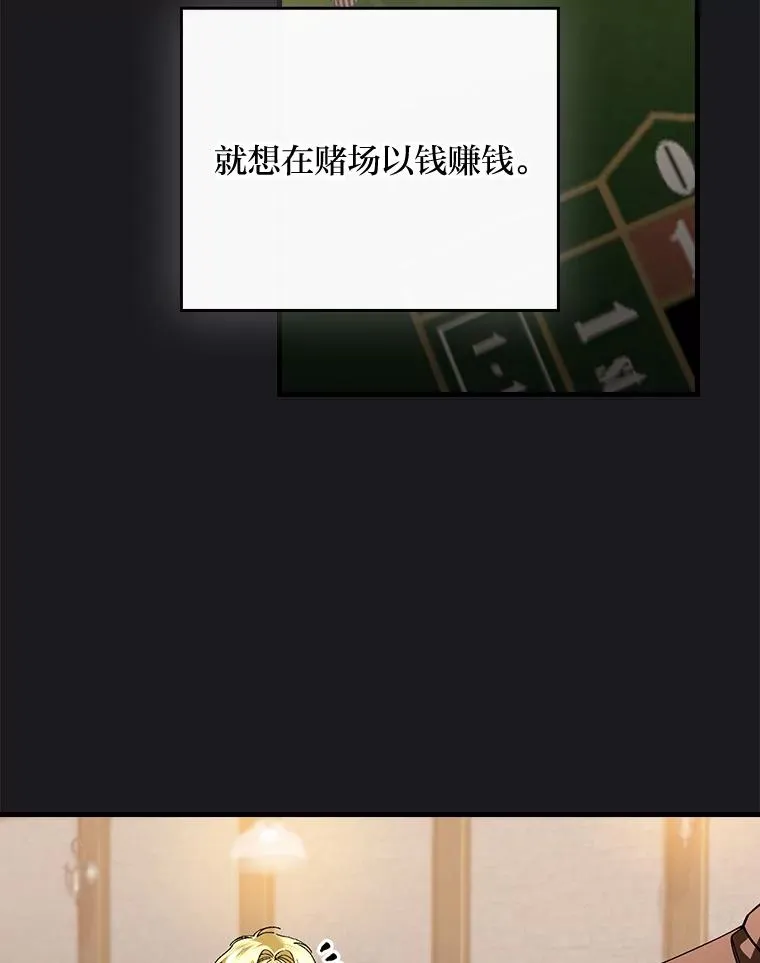 89.大公妃的弱点78