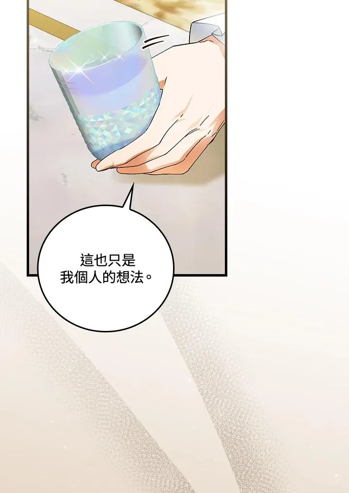 第69话29