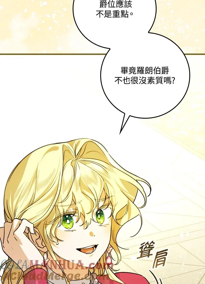 第29话52
