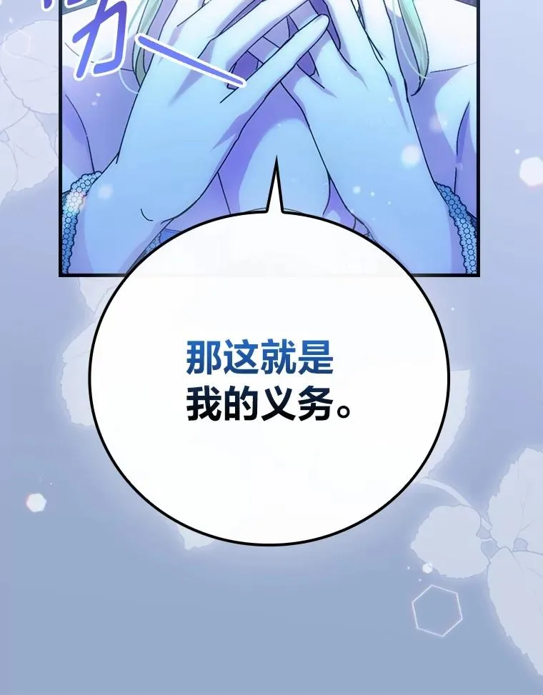 101.决斗开始74
