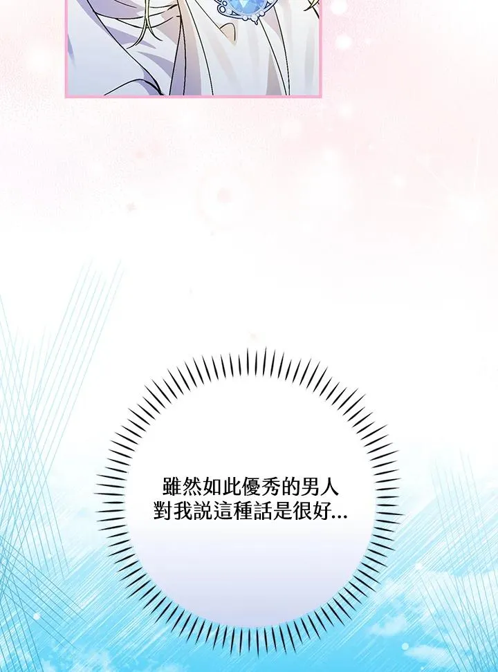 第54话69