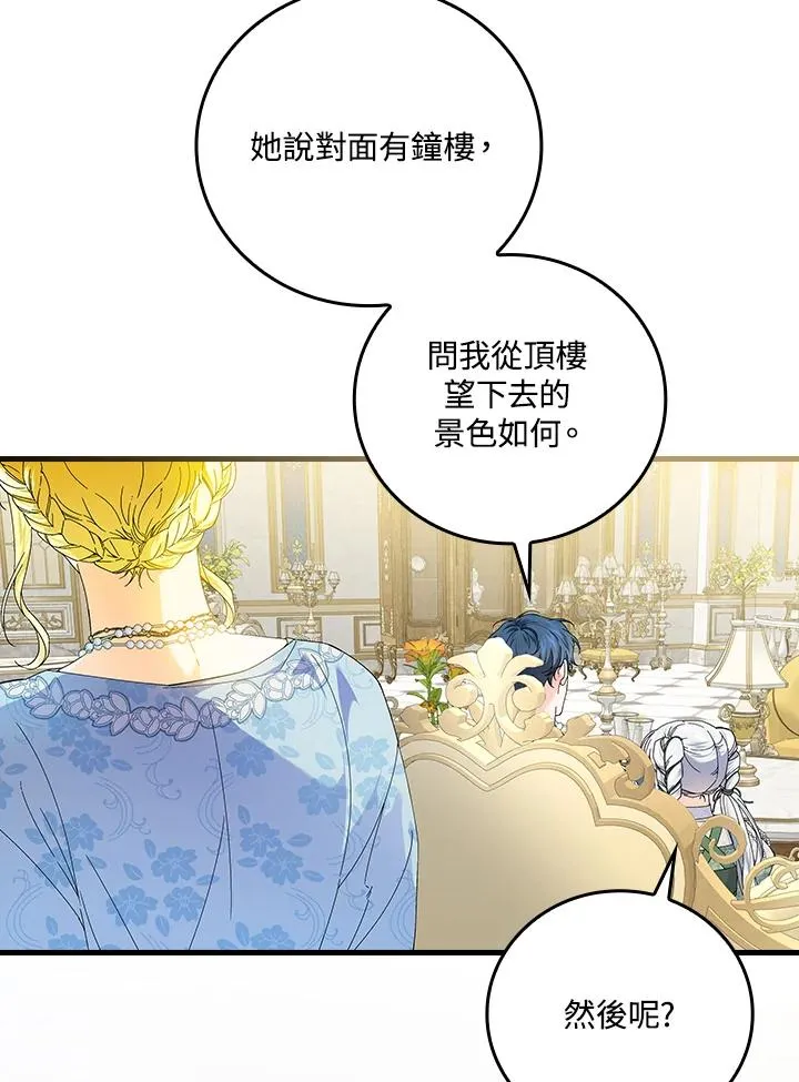 第89话18