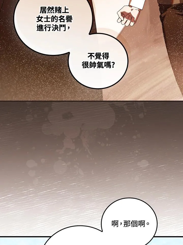 第84话16