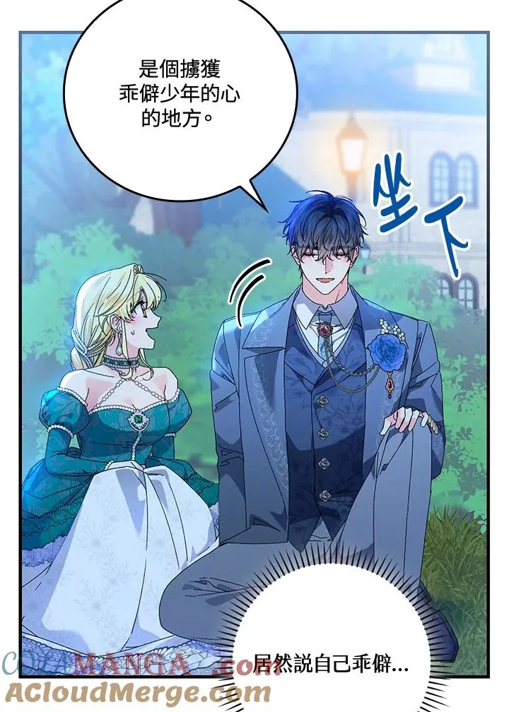 第87话8