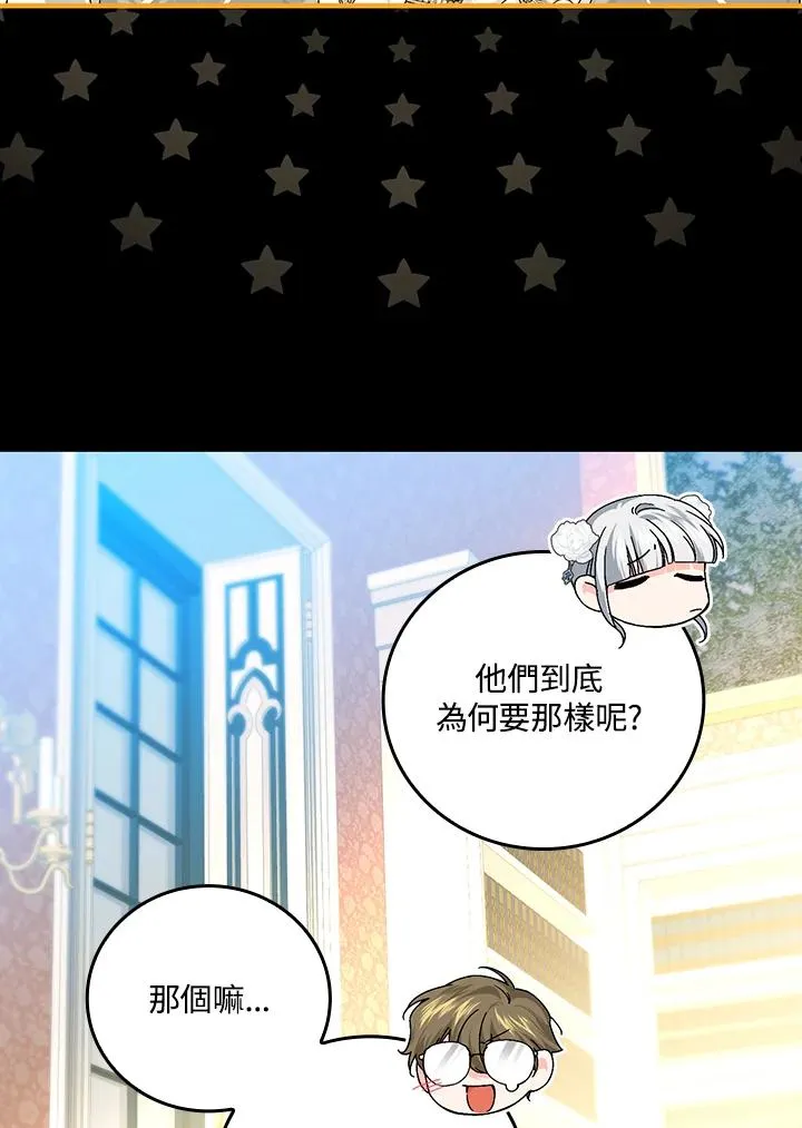 第84话79