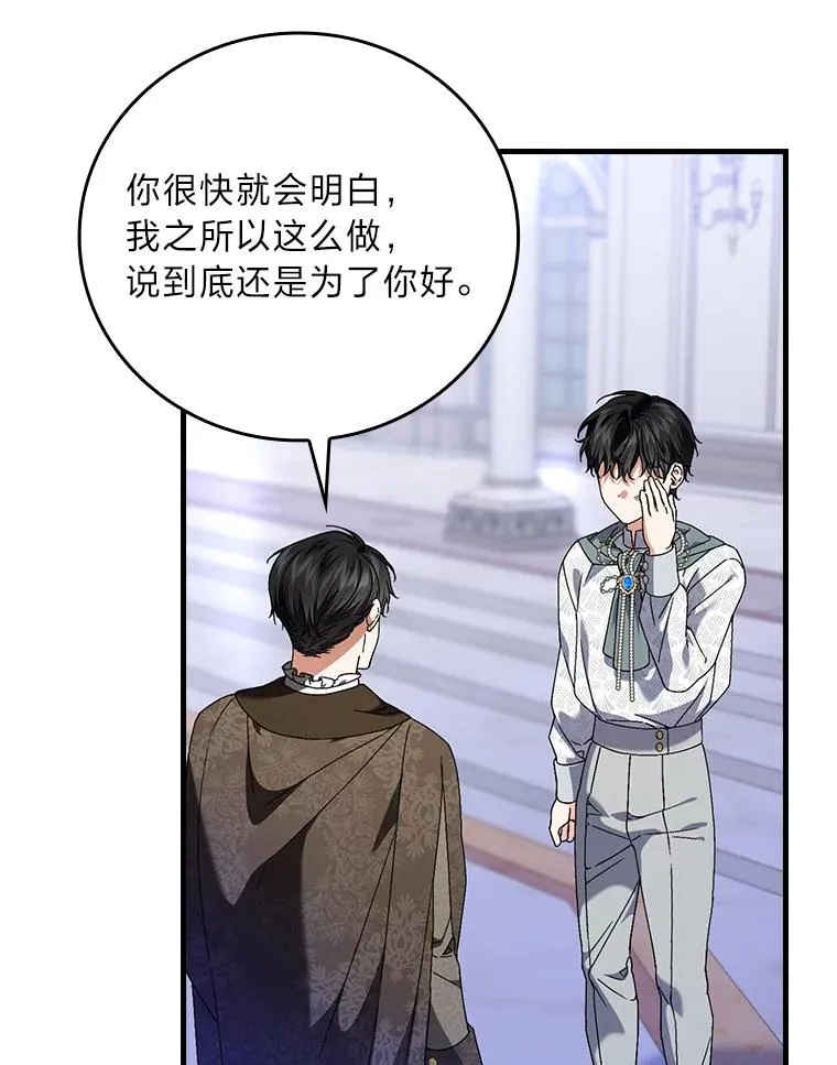 97.徒有其名的少爷73