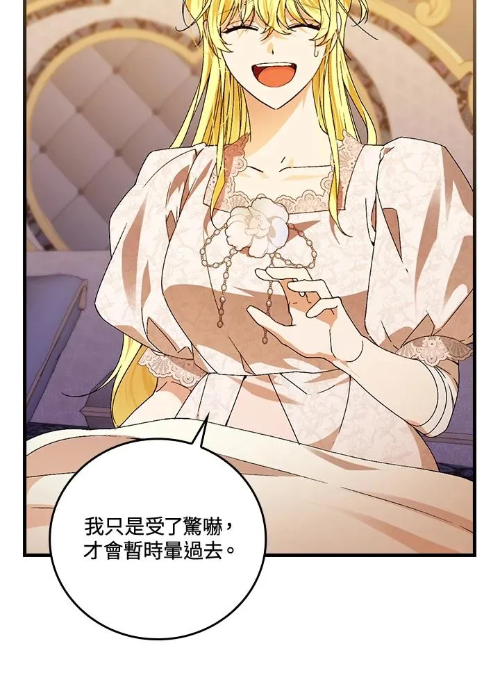第74话2