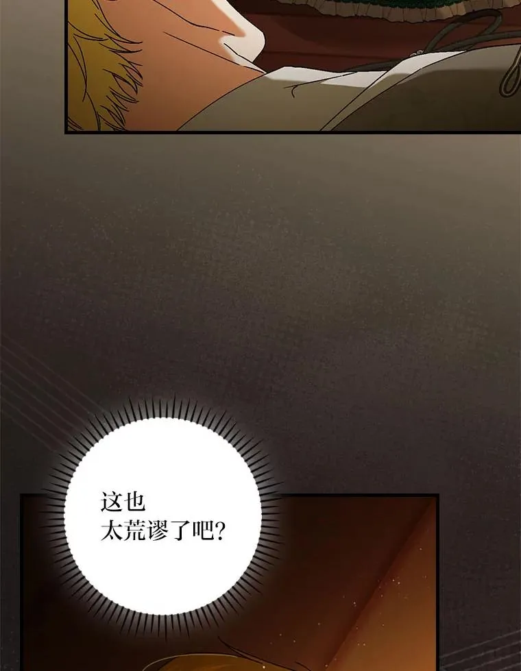 96.怨天尤人70