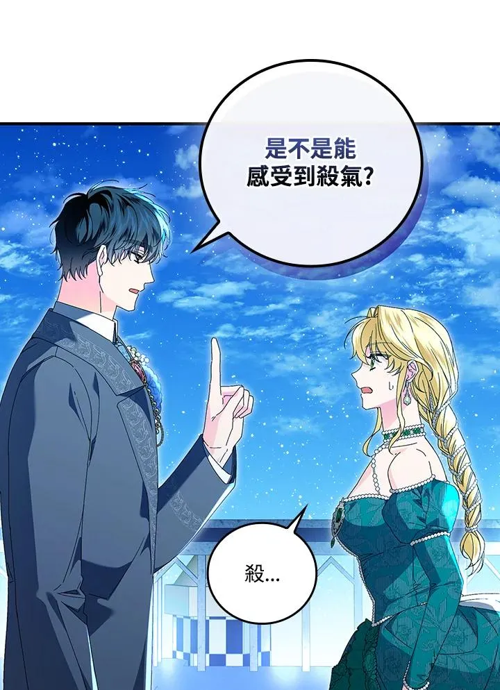 第87话39
