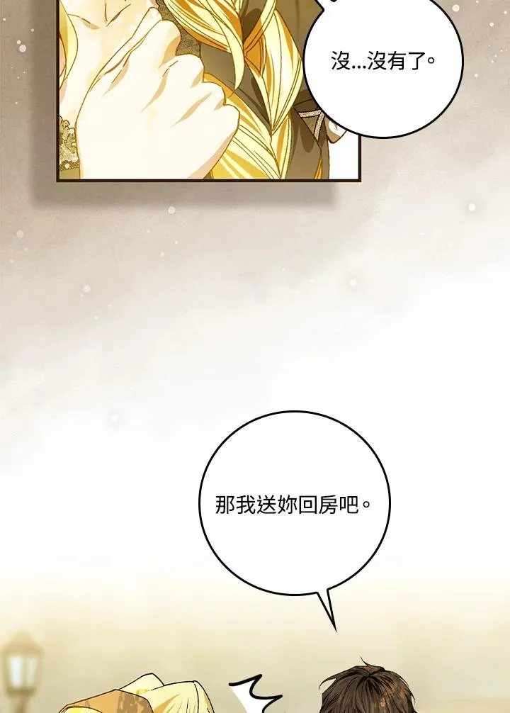 第53话21