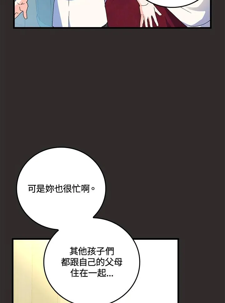 第67话86