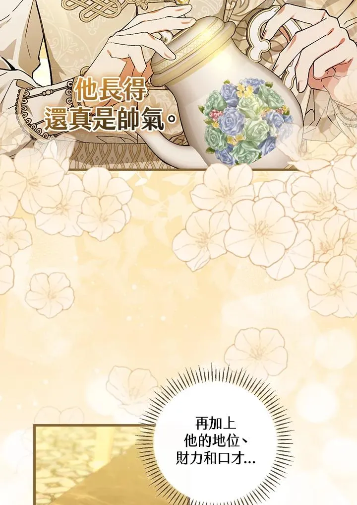 第47话31