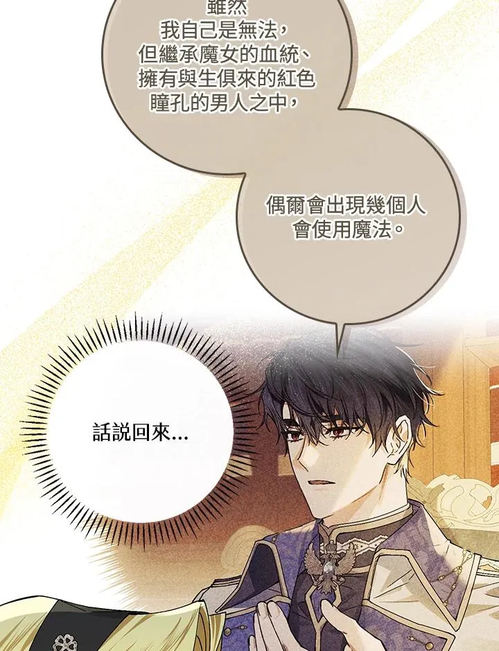 第51话23