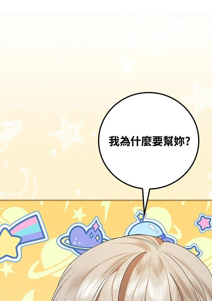 第37话75