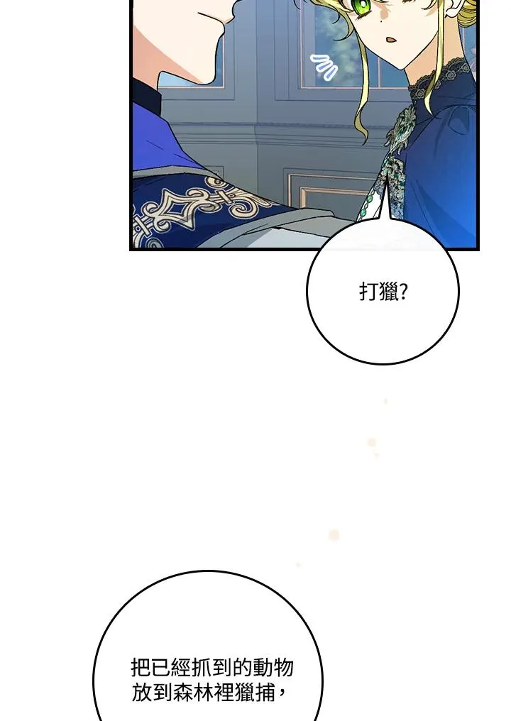 第36话82