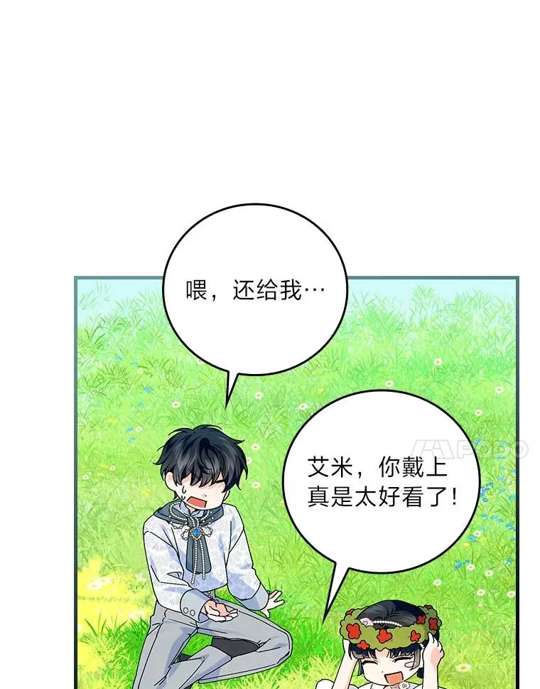 91.令人害羞的好意43
