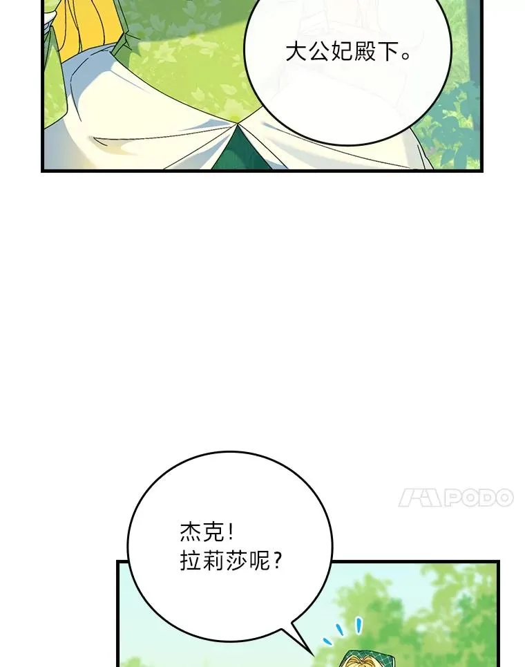 92.失踪的拉莉莎49
