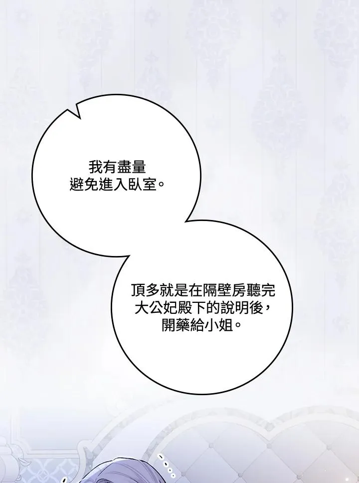 第33话19