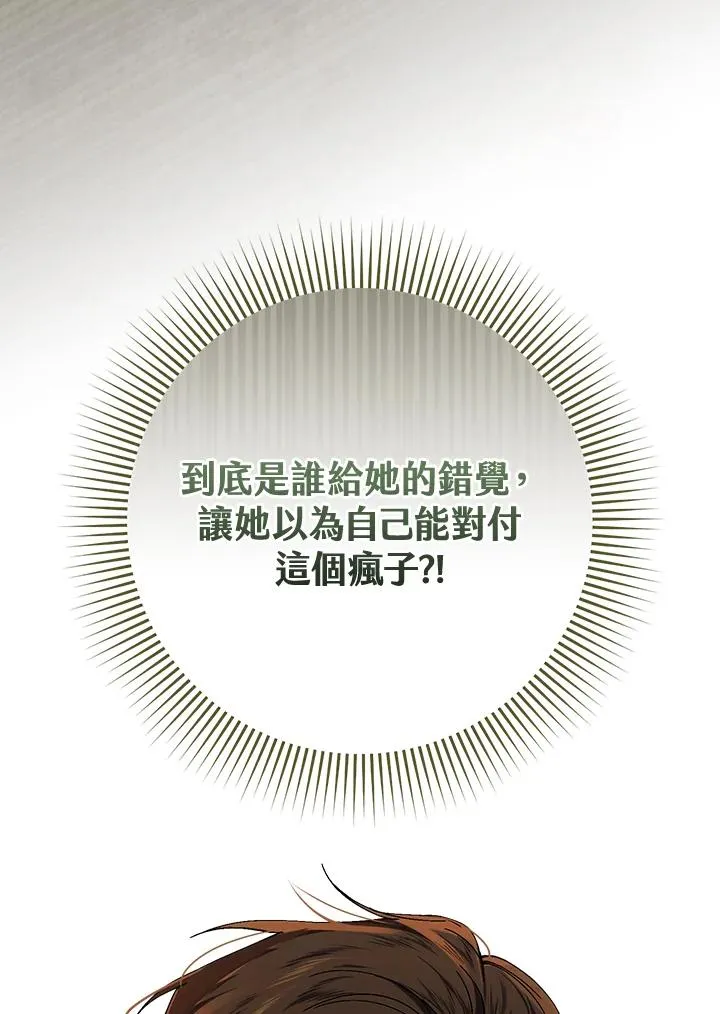 第42话5
