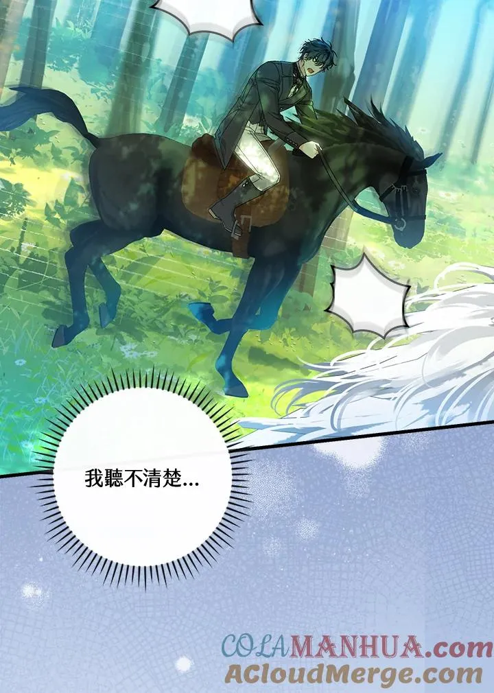 第67话8