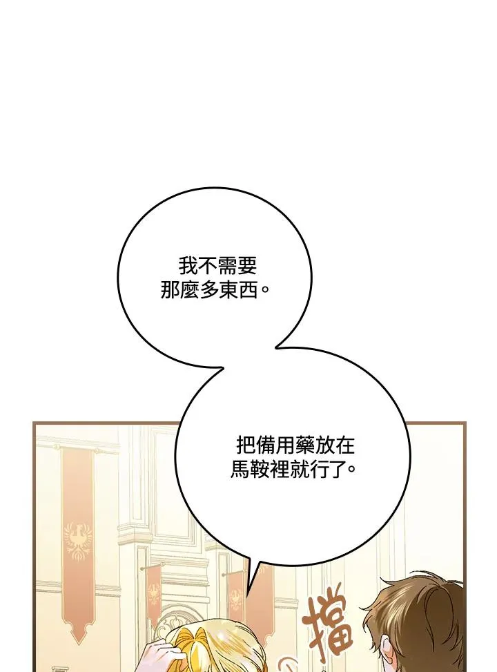 第65话73