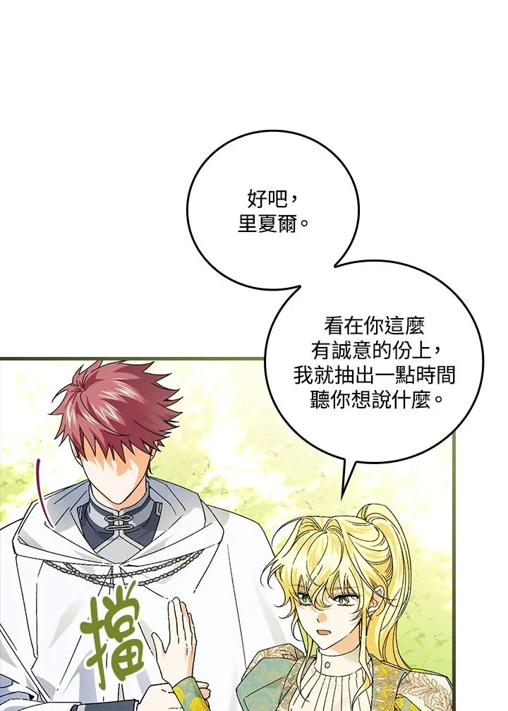 第61话11