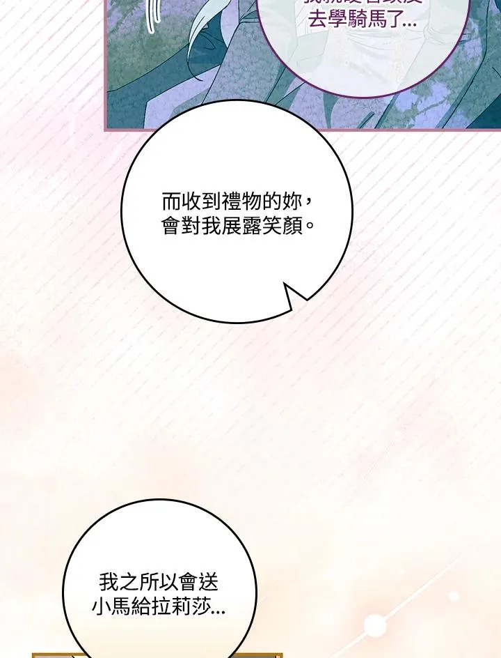 第54话94