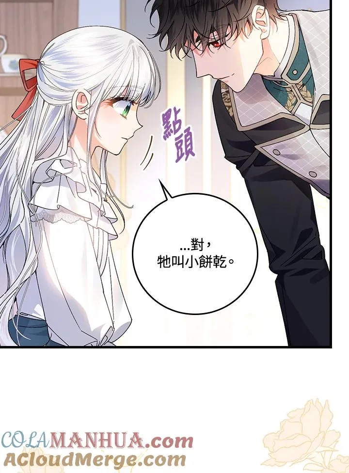 第56话76