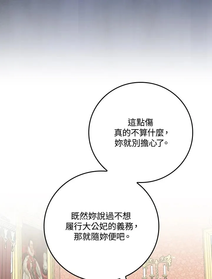 第23话66