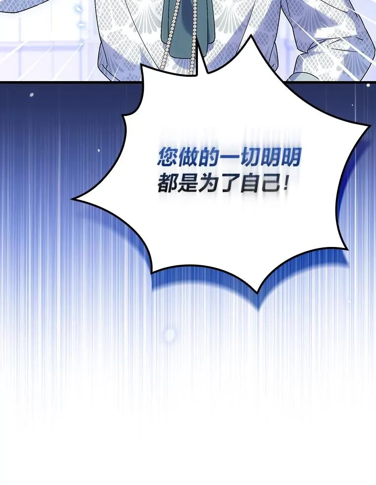 97.徒有其名的少爷79