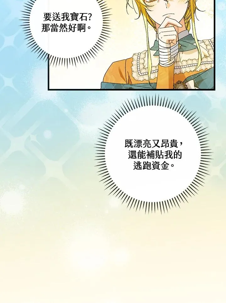 第69话43