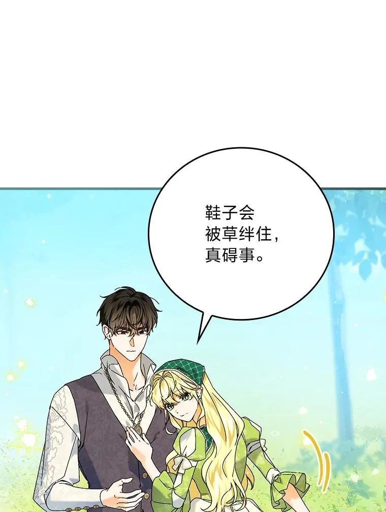 90.郊游会79