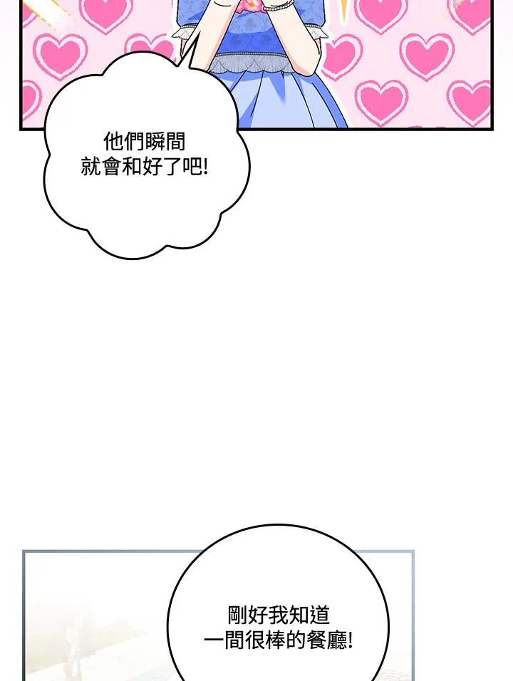 第85话4