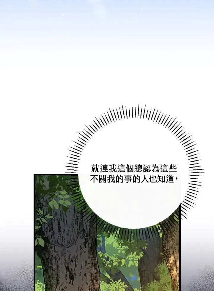 第33话97