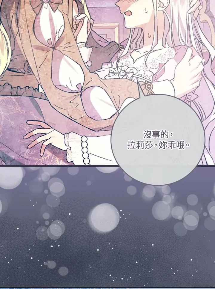 第33话71