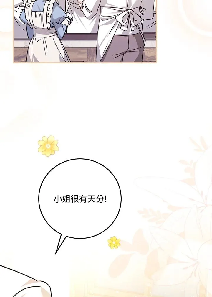 第25话3