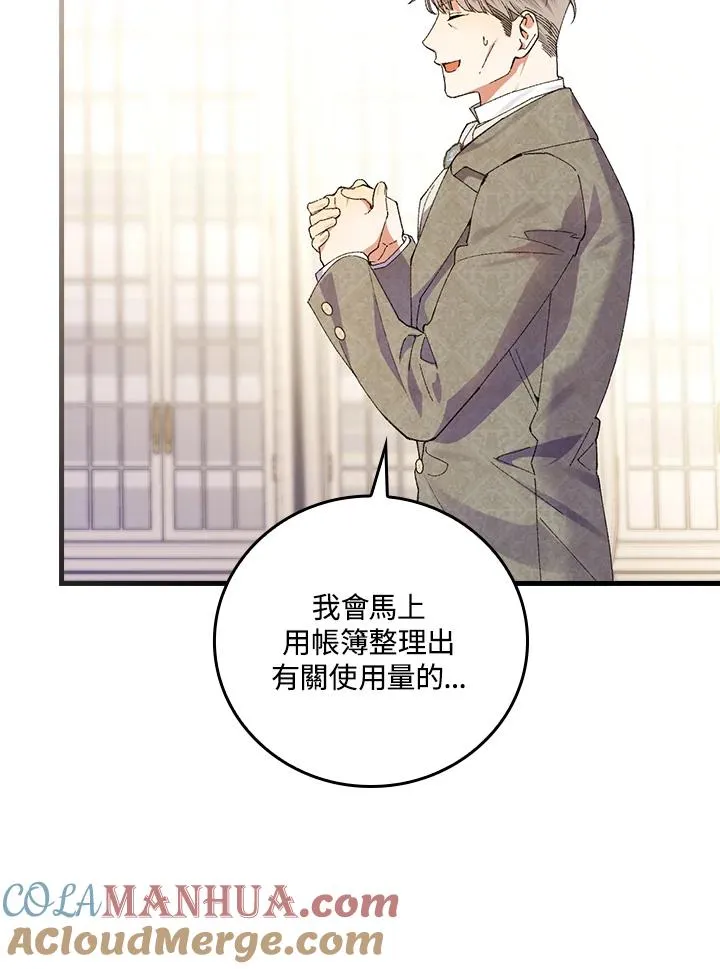 第58话6