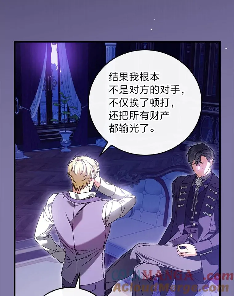 89.大公妃的弱点96