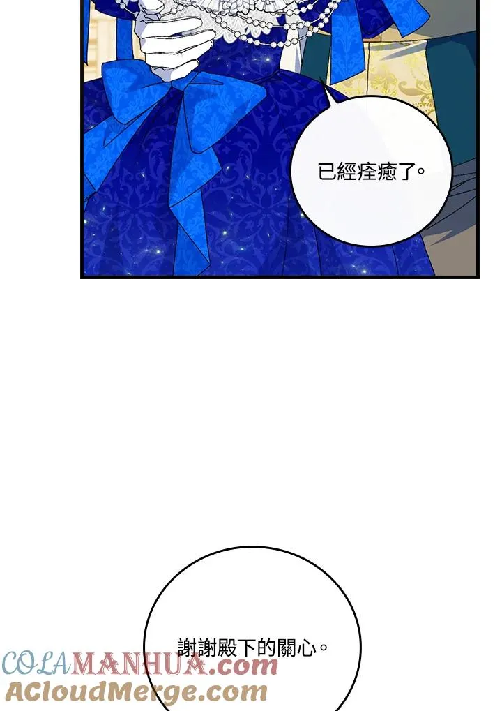 第81话12