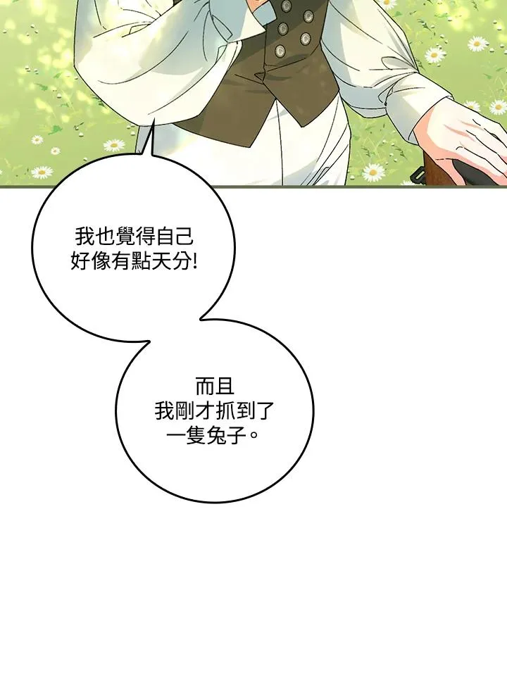 第66话77