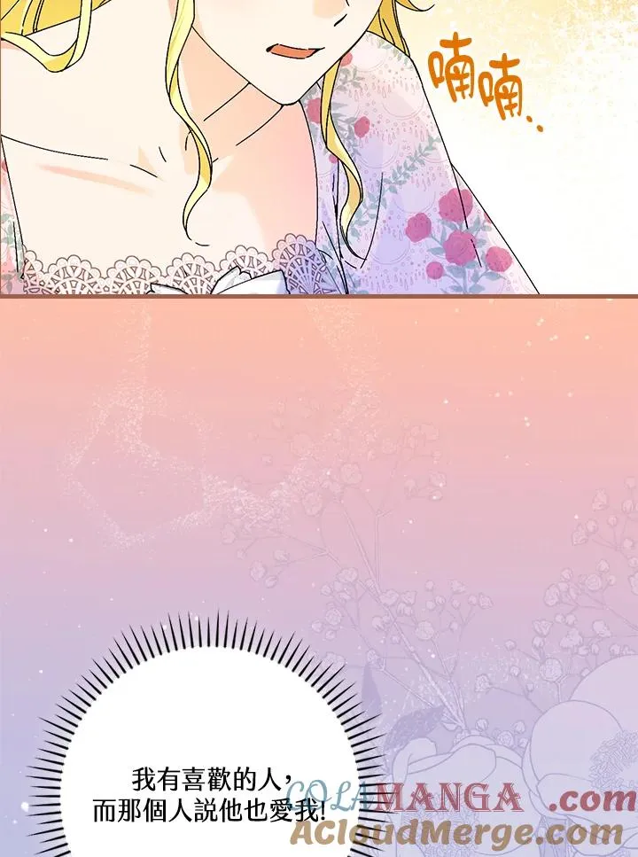 第89话8