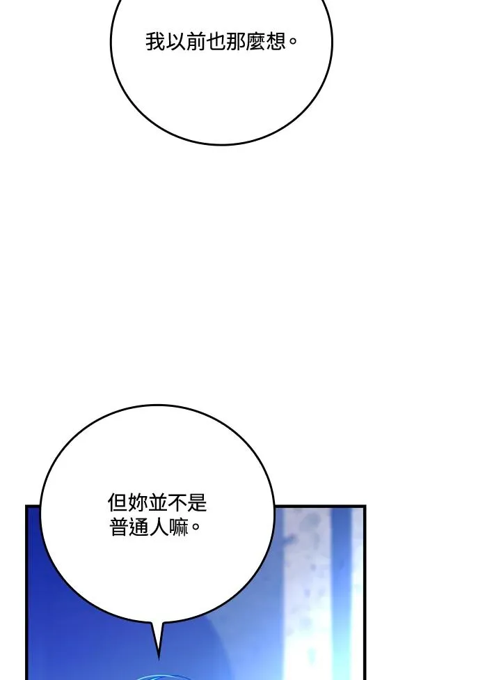 第87话46