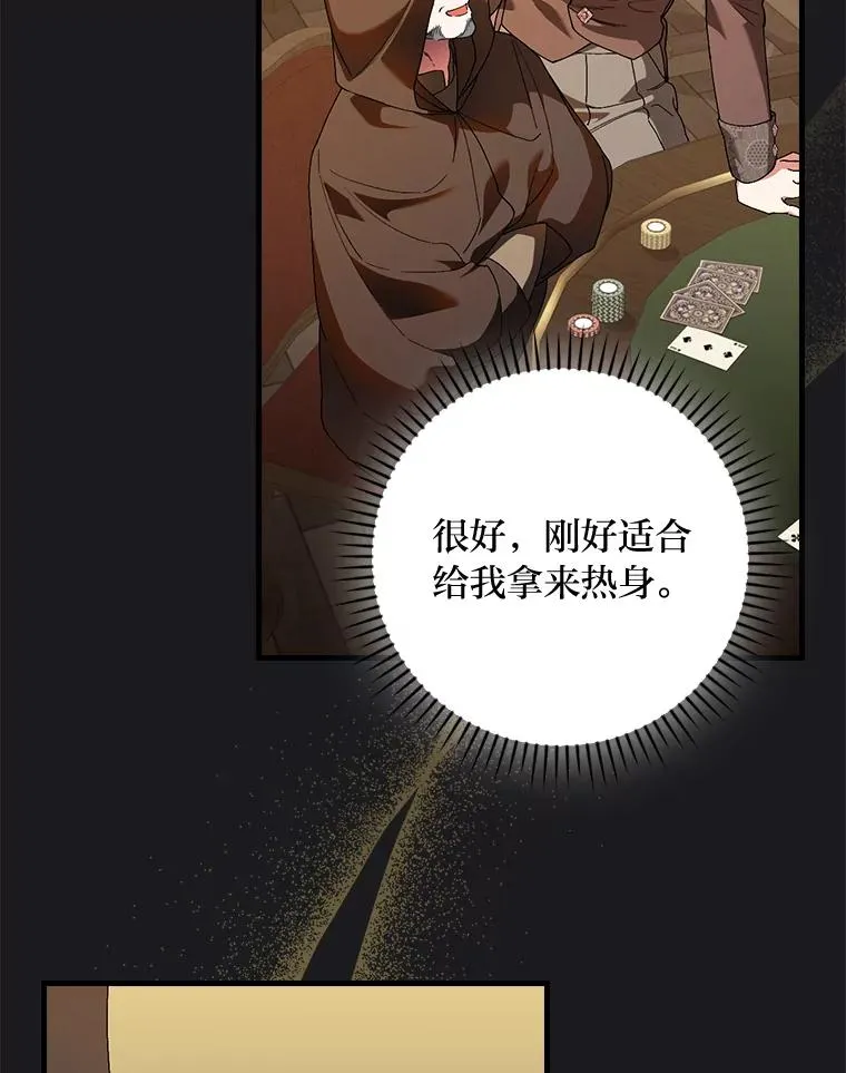 89.大公妃的弱点82