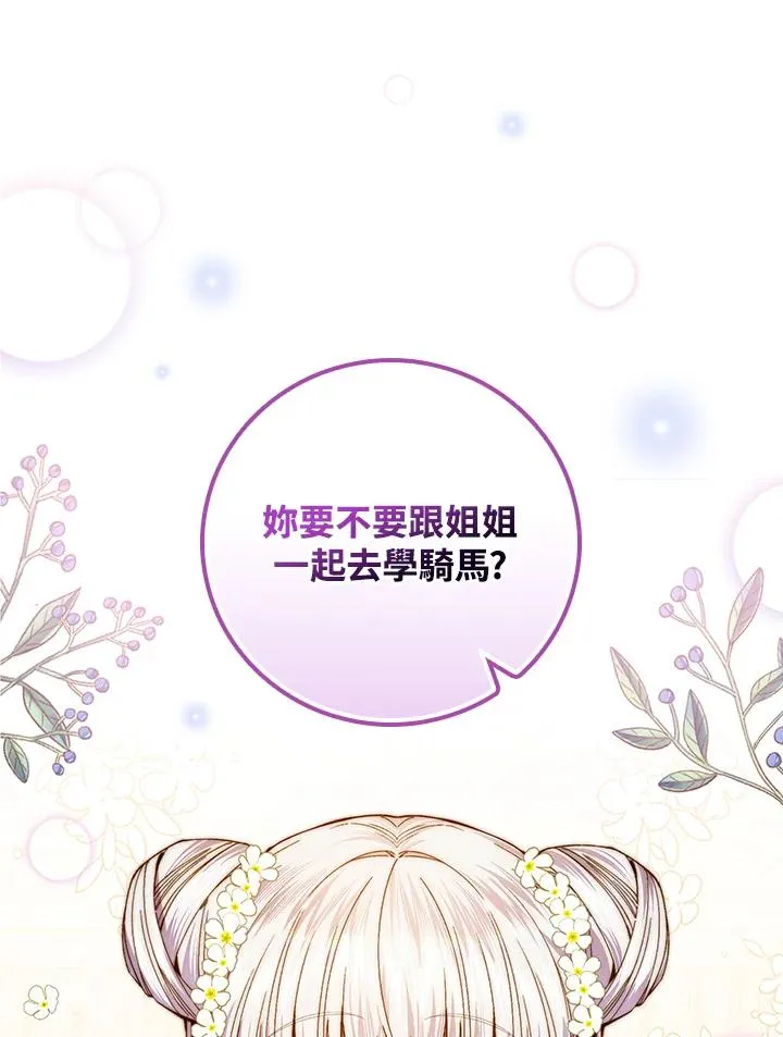第53话99