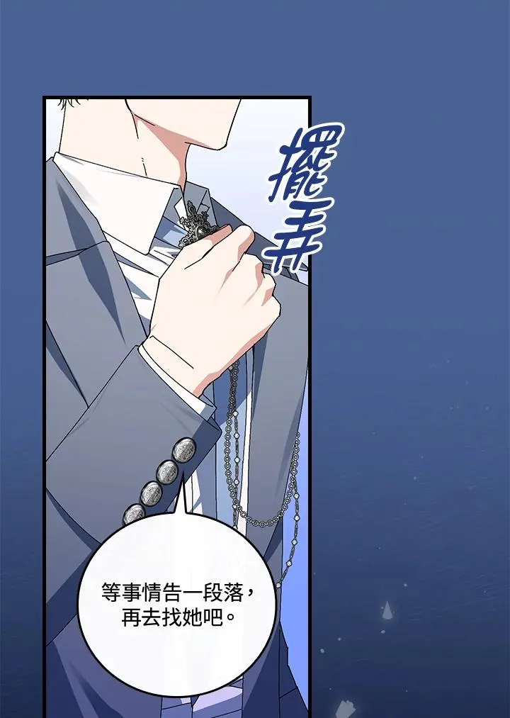 第77话75